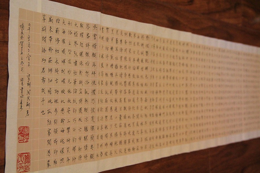 谭皓天书法作品
