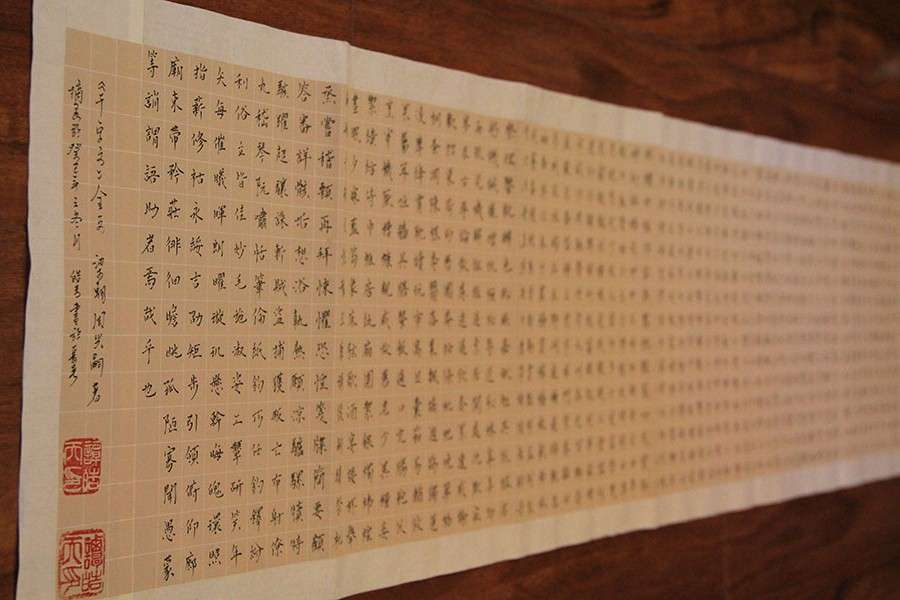 谭皓天书法作品