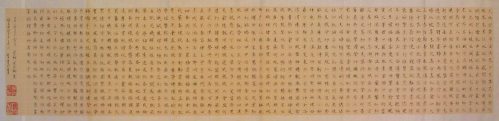 谭皓天书法作品