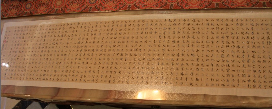 谭皓天书法作品
