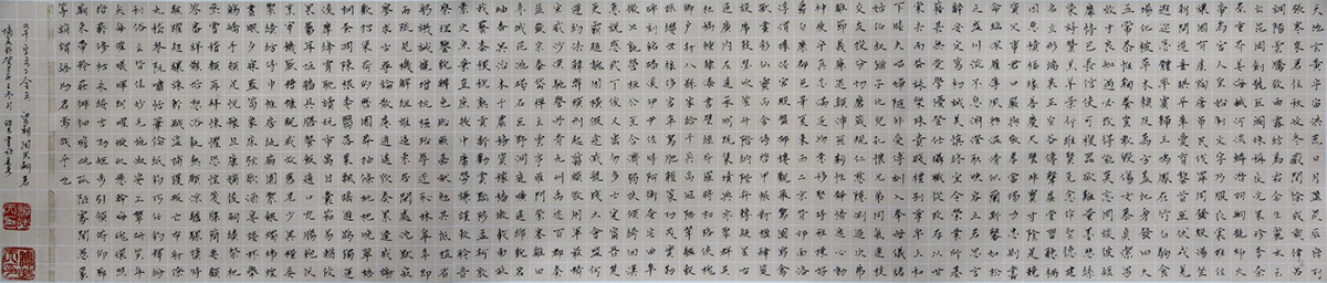 谭皓天书法作品
