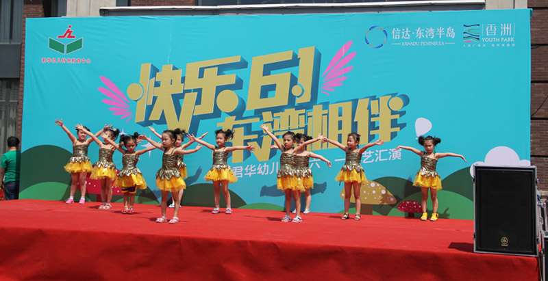 儿童节演出-(61)