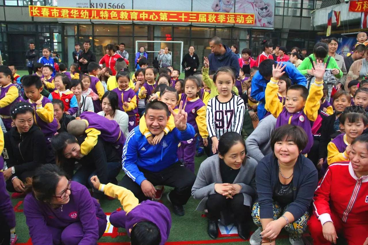 第二十三届运动会
