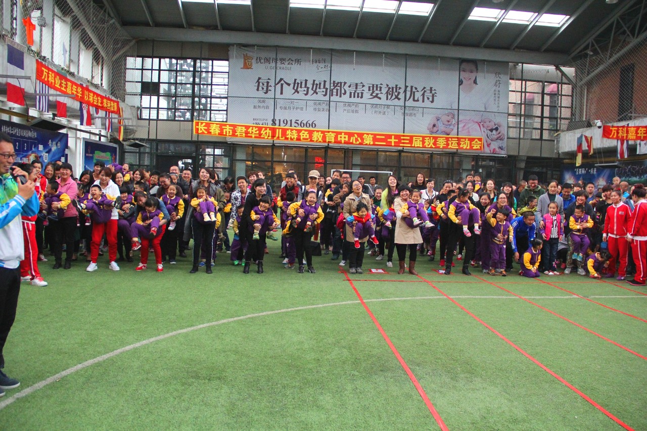第二十三届运动会