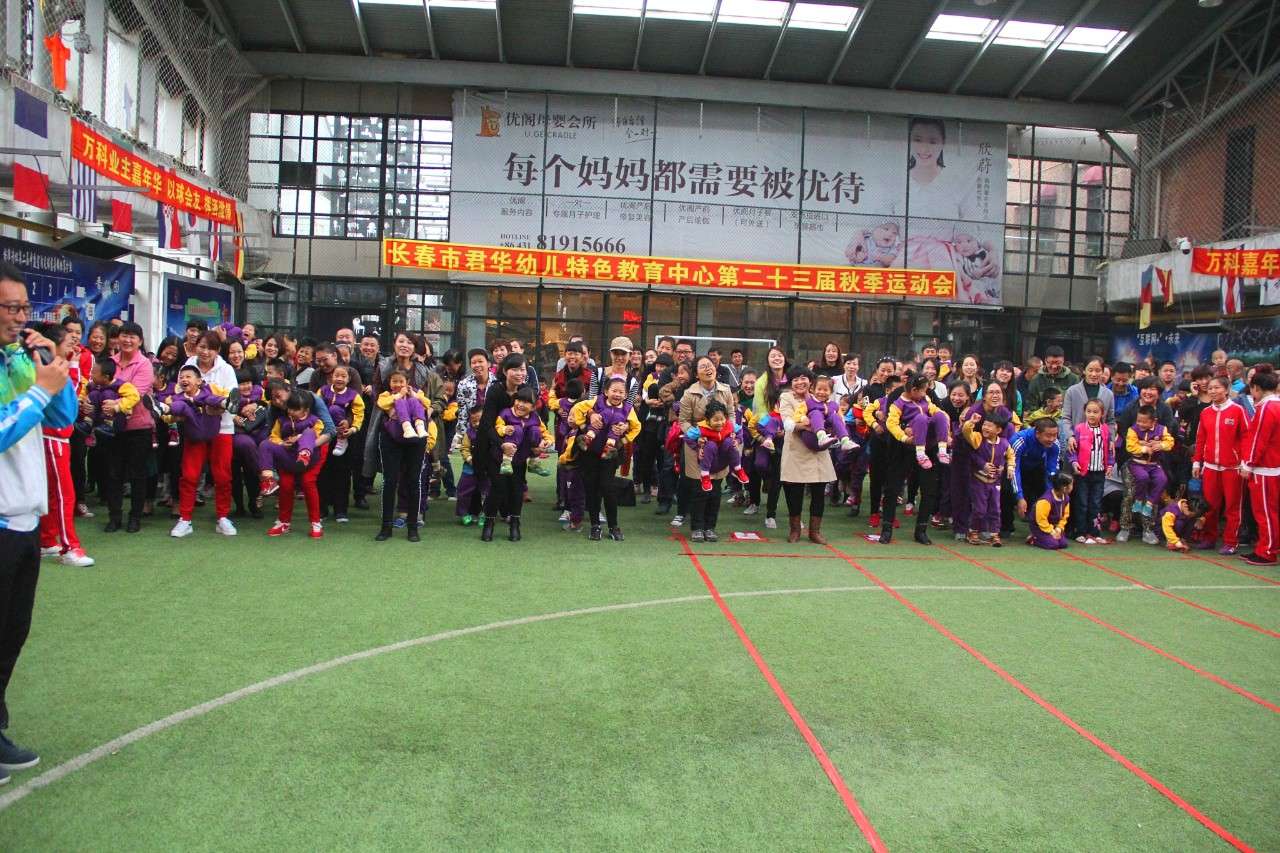 第二十三届运动会