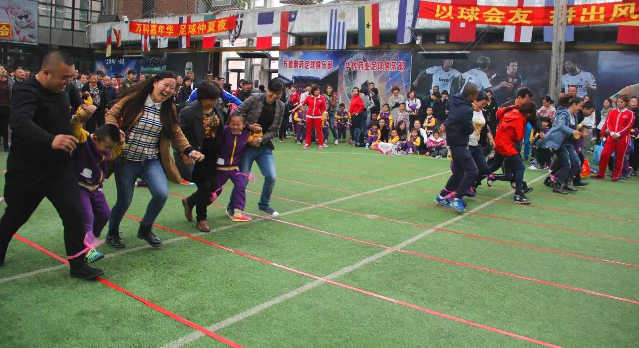 第二十三届运动会