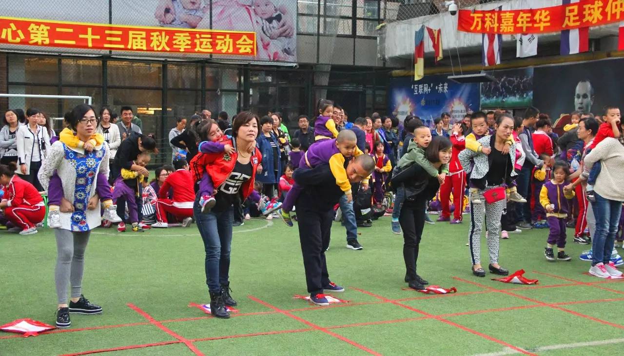 第二十三届运动会