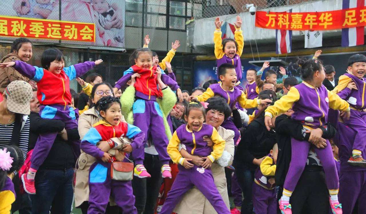 第二十三届运动会