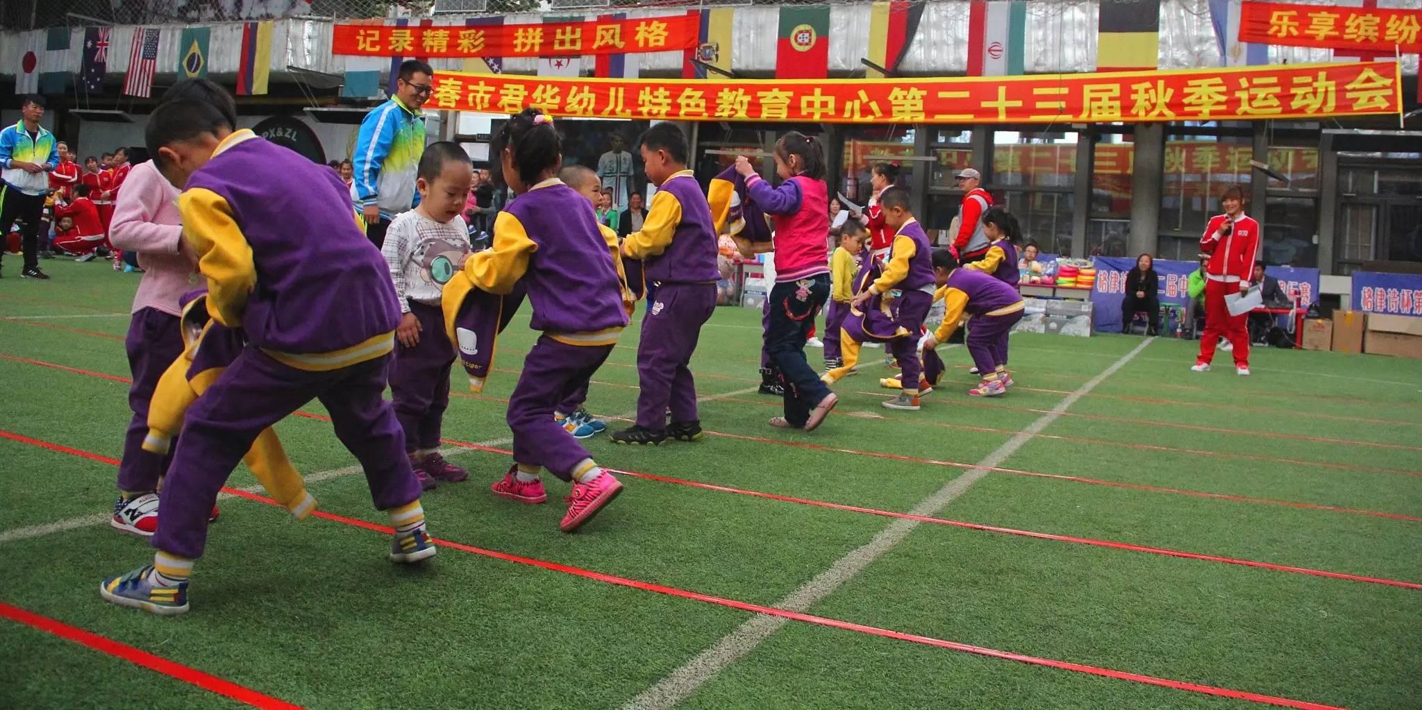 第二十三届运动会