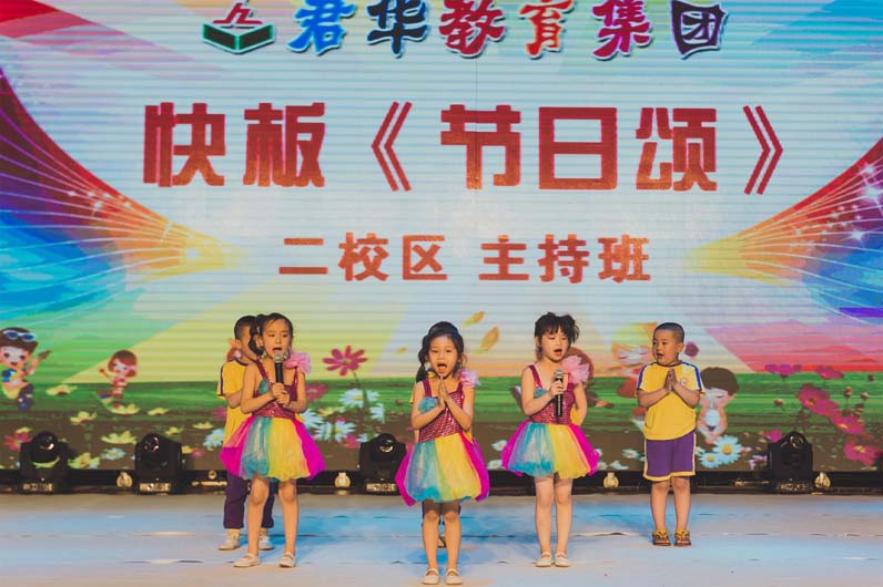 6.1儿童节演出 (97)