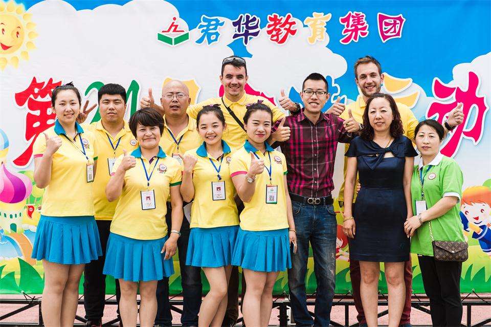 第24届趣味运动会