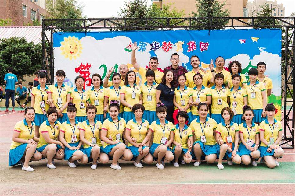 第24届趣味运动会