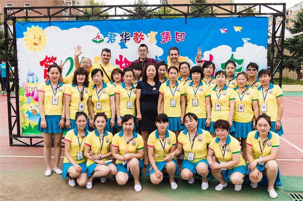 第24届趣味运动会