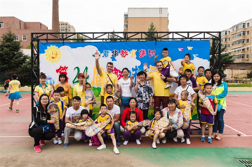 第24届趣味运动会