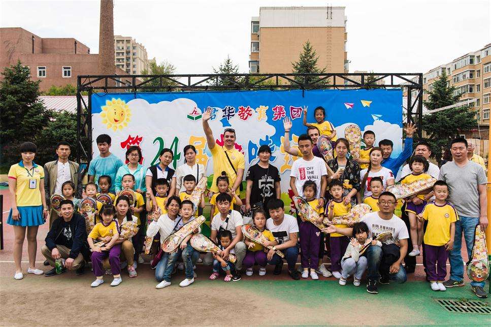 第24届趣味运动会