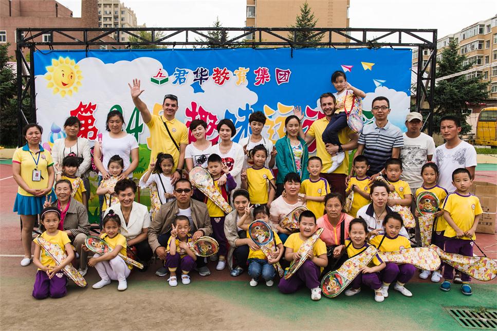 第24届趣味运动会