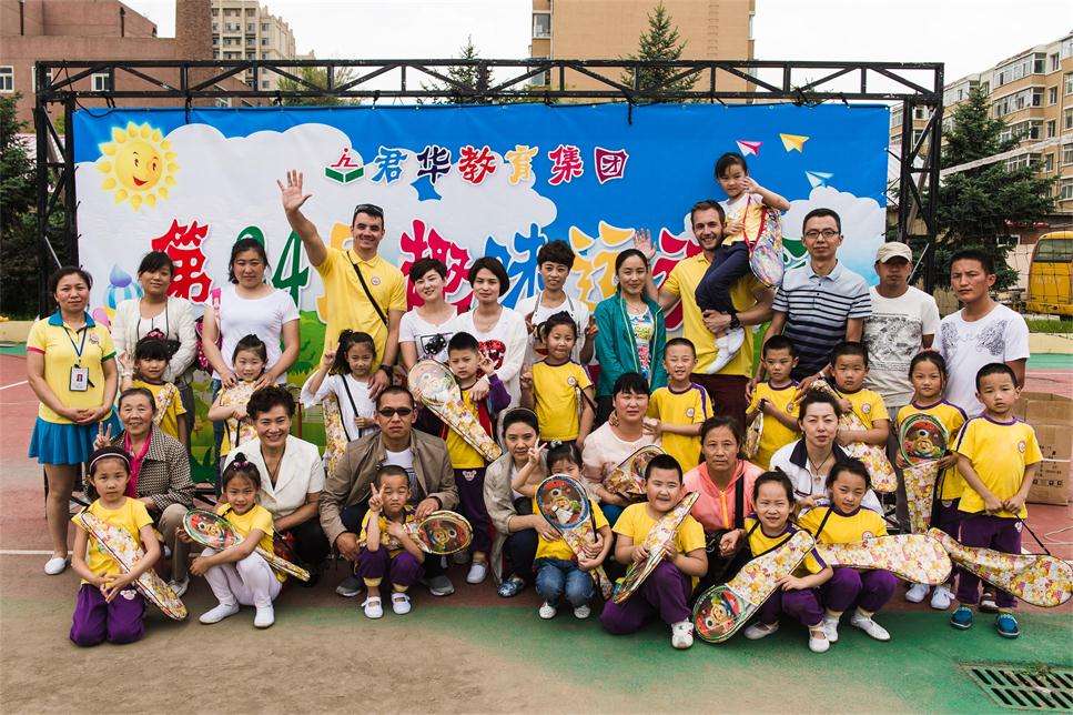 第24届趣味运动会