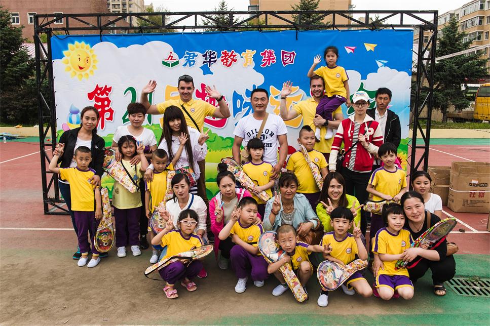 第24届趣味运动会