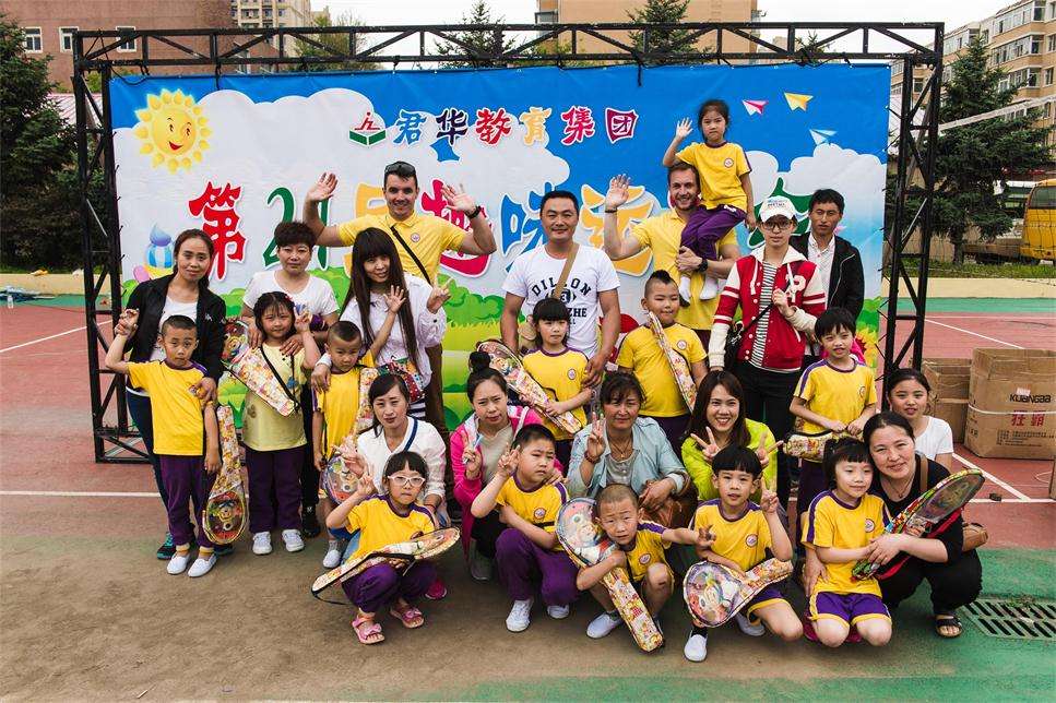 第24届趣味运动会