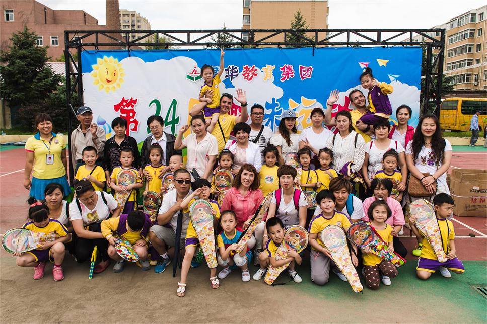 第24届趣味运动会