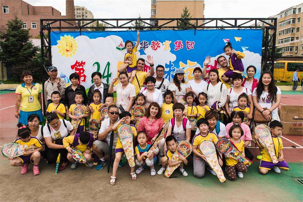 第24届趣味运动会