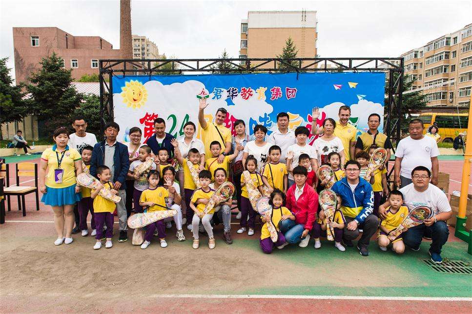 第24届趣味运动会