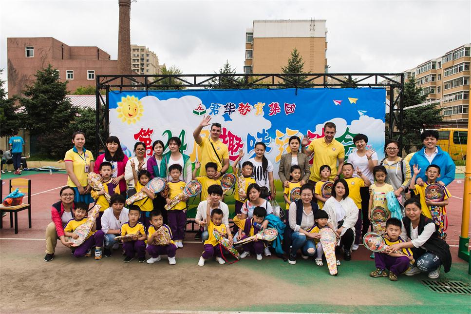 第24届趣味运动会