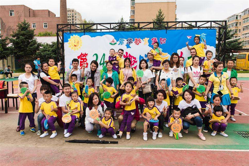 第24届趣味运动会