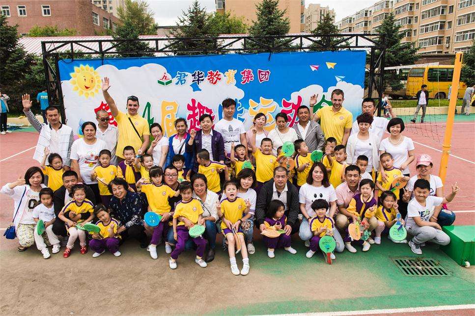 第24届趣味运动会