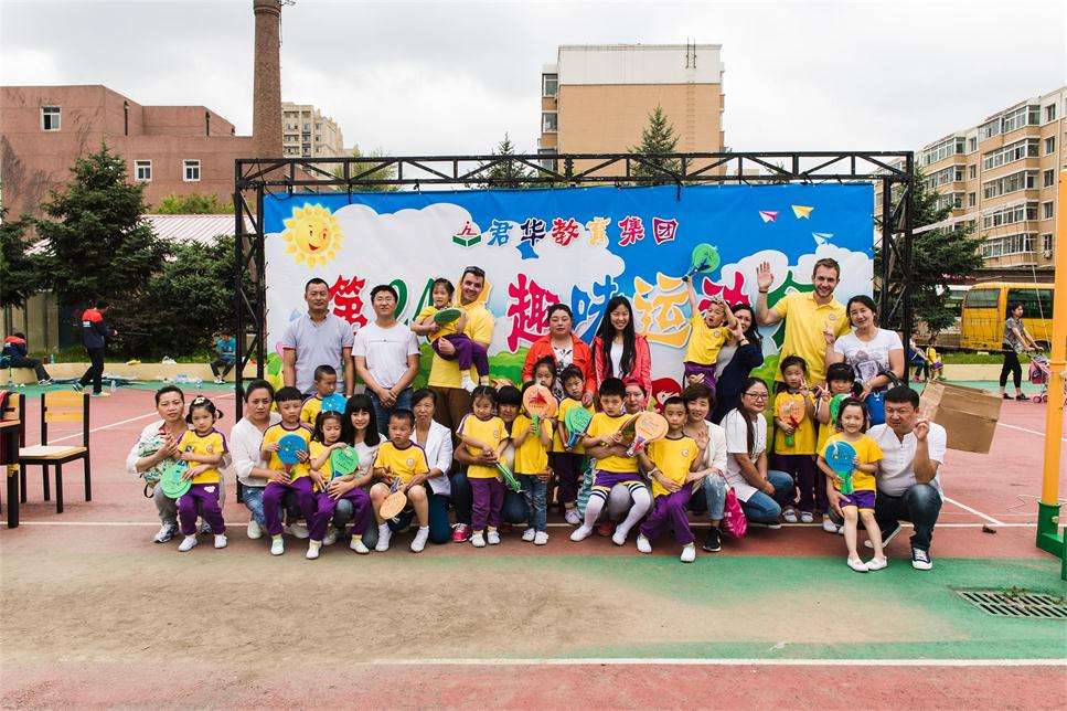 第24届趣味运动会