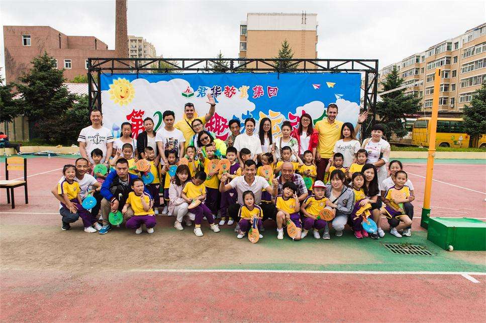 第24届趣味运动会