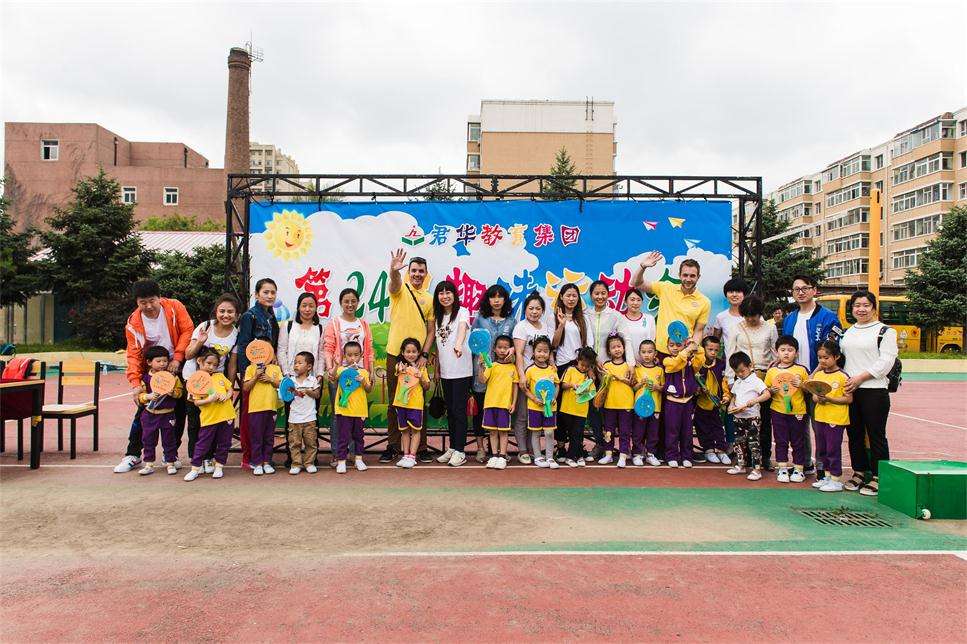 第24届趣味运动会