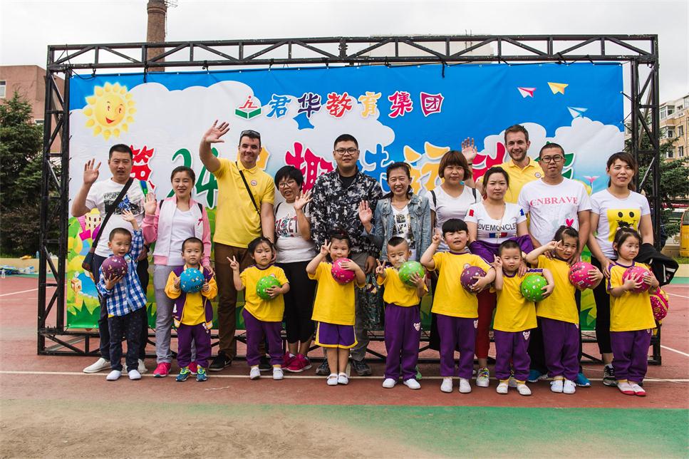 第24届趣味运动会