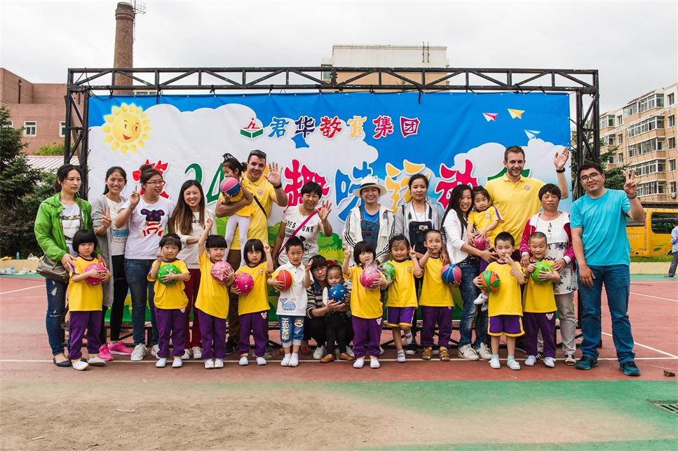 第24届趣味运动会