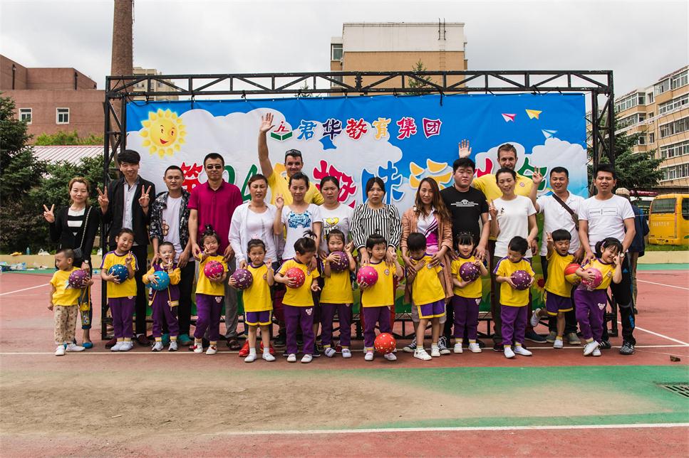 第24届趣味运动会