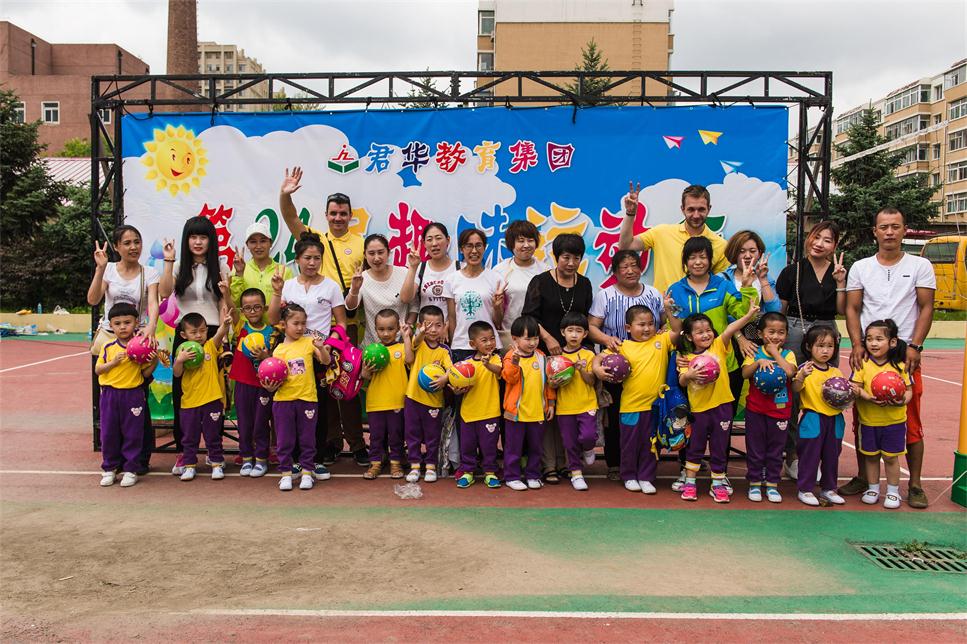 第24届趣味运动会