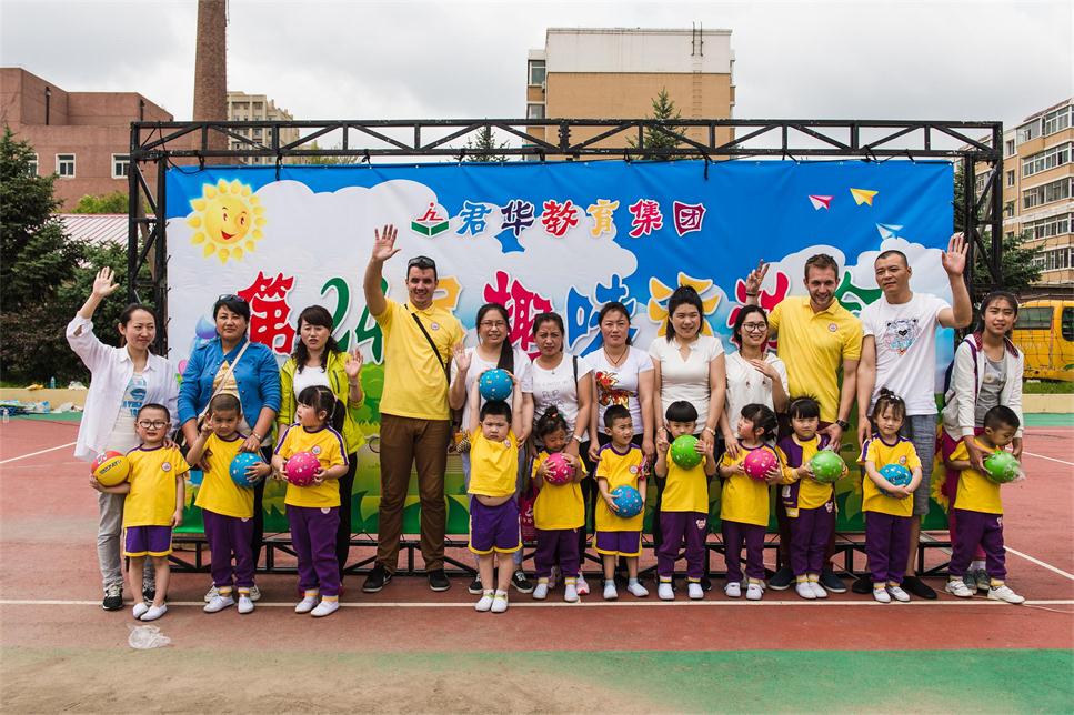 第24届趣味运动会