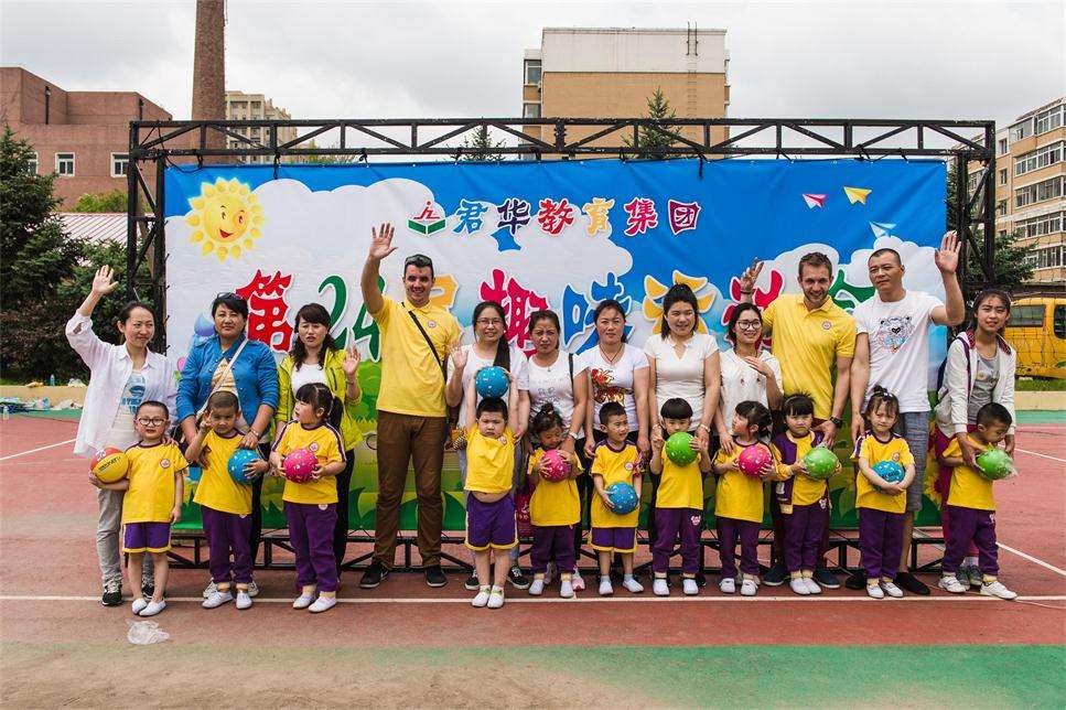 第24届趣味运动会