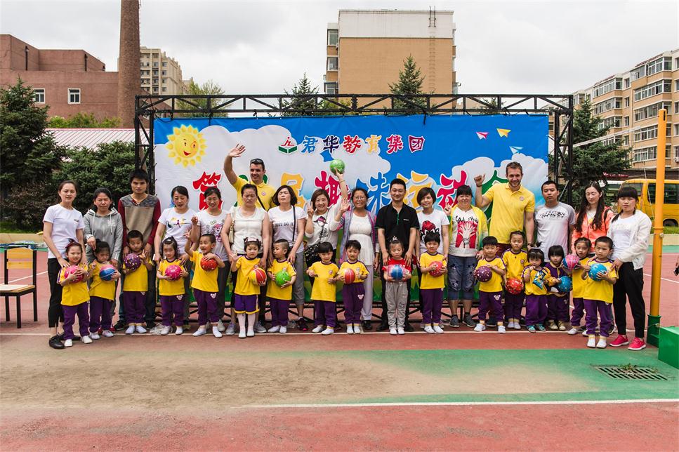 第24届趣味运动会