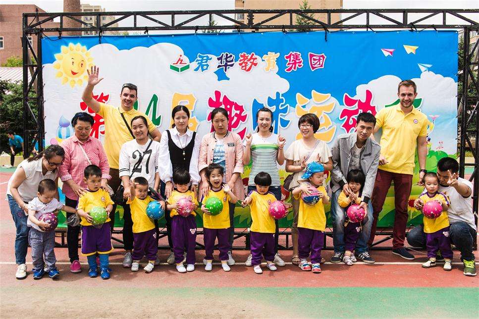 第24届趣味运动会