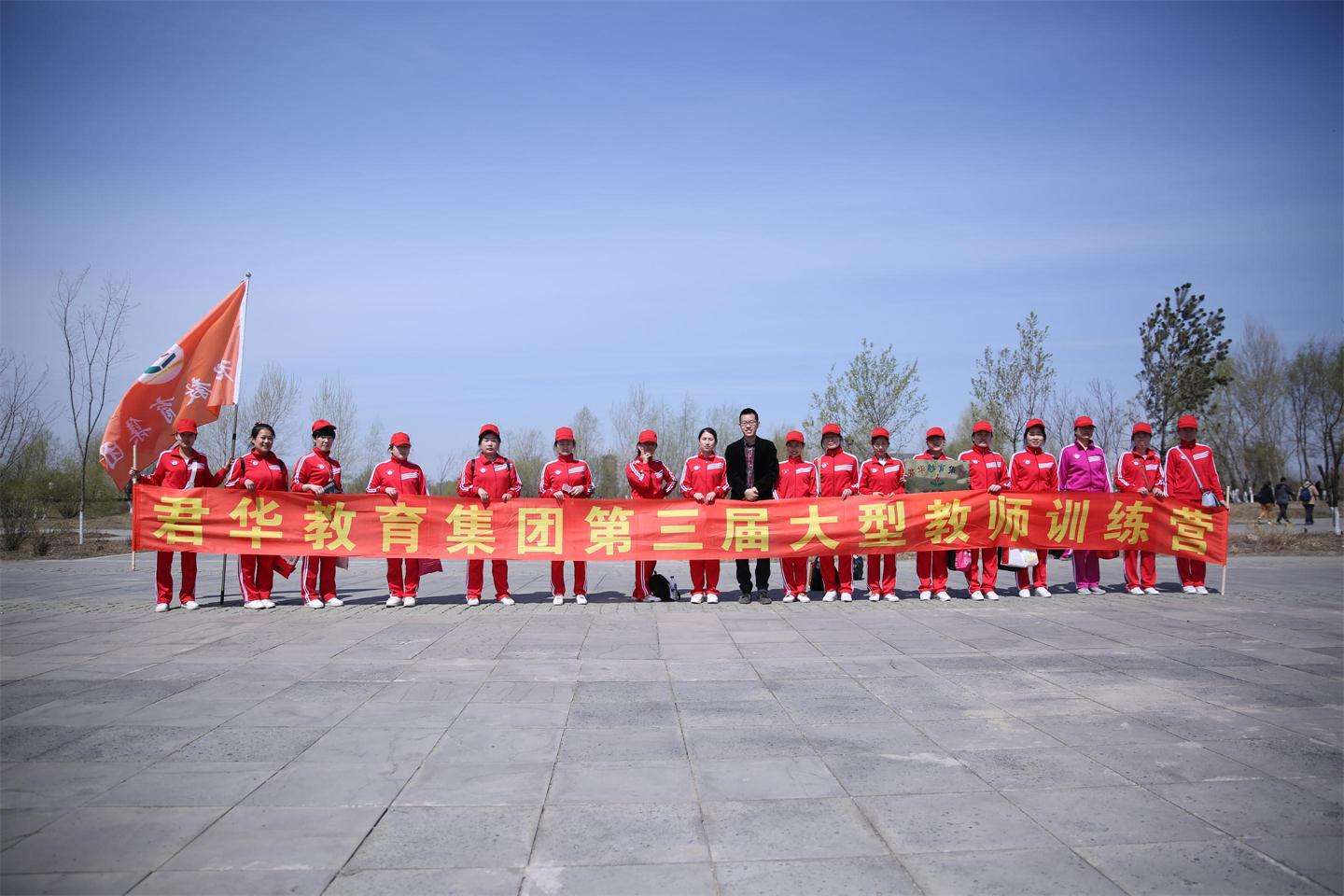 第三届教师训练营