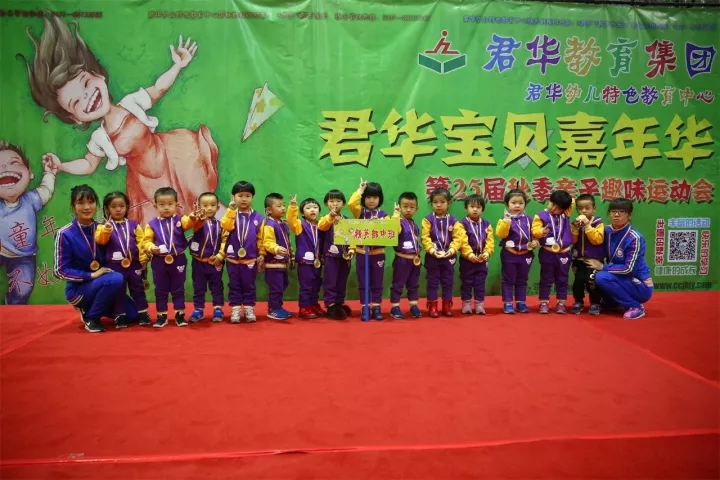 第二十五届亲子运动会