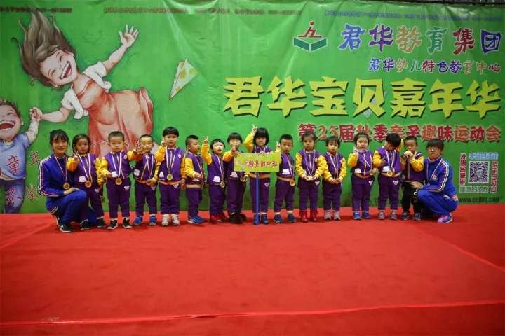 第二十五届亲子运动会