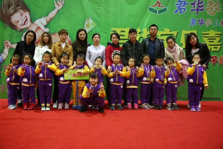 第二十五届亲子运动会