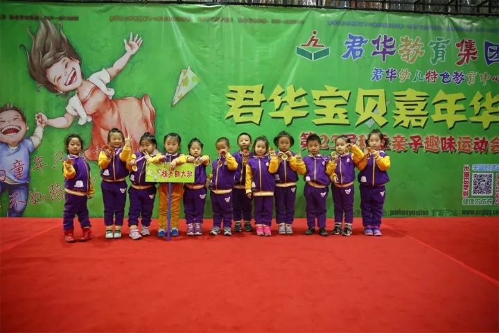 第二十五届亲子运动会