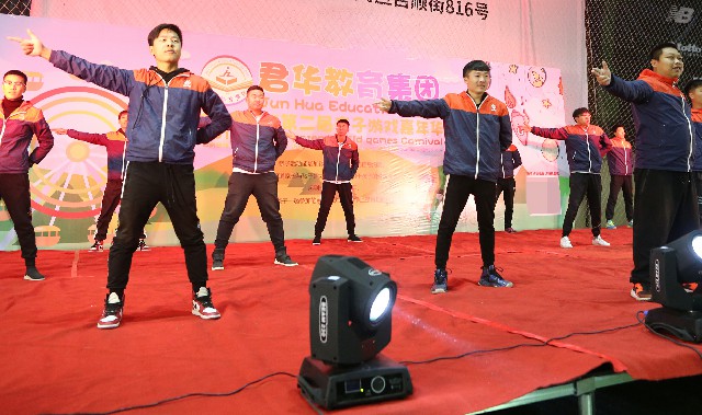 第二季嘉年华运动会